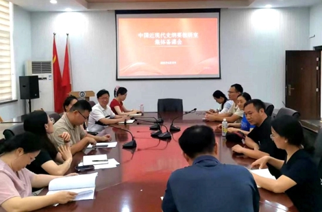 马克思主义学院召开《中国近现代史纲要》集体备课会