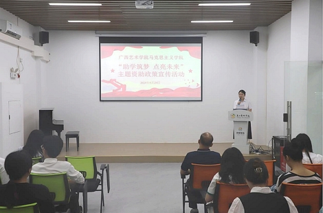 马克思主义学院研究生会开展资助政策宣讲主题活动