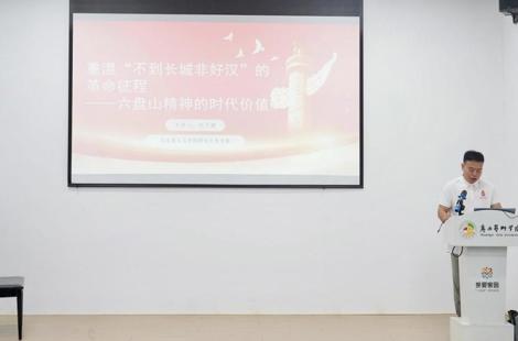 马克思主义学院研究生党支部“红色文化”宣讲团走进“一站式”学生社区开展六盘山精神宣讲活动