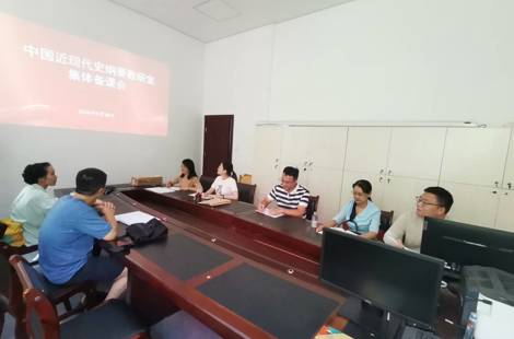 马克思主义学院召开《中国近现代史纲要》集体备课会