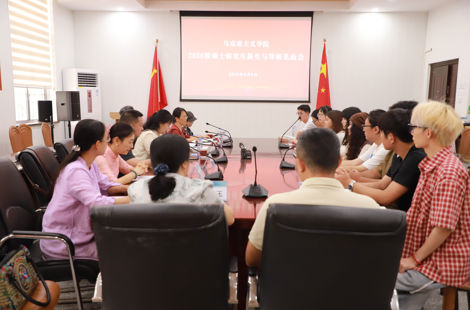 马克思主义学院举行2026级研究生新生导师见面会暨“开学第一课”