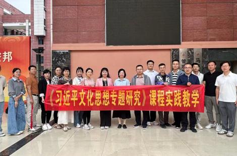 寻红色足迹 互学共促思政育人——广西艺术学院马克思主义学院赴黔开展实践研学调研
